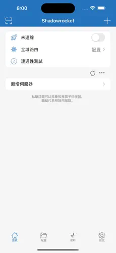 使用魔法梯子加速器的步骤android下载效果预览图