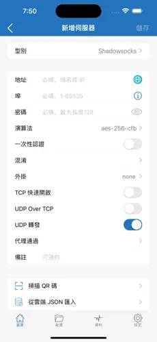 使用魔法梯子加速器的步骤android下载效果预览图