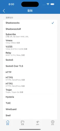 使用魔法梯子加速器的步骤android下载效果预览图