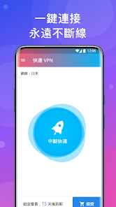 快连vp官网下载安卓android下载效果预览图